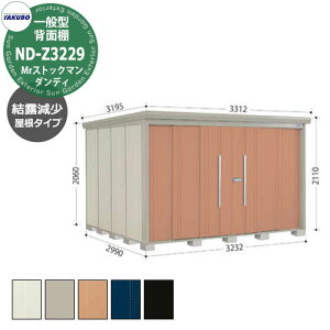 ^N{ u Mr.XgbN} _fB ND-Z3229 ʌ^ I wʒI^Cv E^u fڎʐ^FTF iԌxs xj3232x2990x2110mm IV TAKUBO cEHƏ [ Lv A