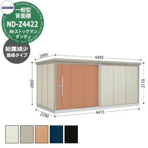 ^N{ u Mr.XgbN} _fB ND-Z4422 ʌ^ I E^u fڎʐ^FTF iԌxs xj4415x2290x2110mm IV TAKUBO cEHƏ [ Lv AEghA X|
