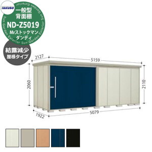 ^N{ u Mr.XgbN} _fB ND-Z5019 ʌ^ I E^u fڎʐ^FDF iԌxs xj5079x1922x2110mm IV TAKUBO cEHƏ [ Lv AEghA X|