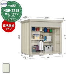 �y���������T�t�z�^�N�{ ���u Mr.�X�g�b�N�}�� �_���f�B �V���b�^�[�� NDE-2215 ��ʌ^ �W������ ���E��^���u �i�Ԍ�x���sx�����j2200x1590x2110mm �I�V���� TAKUBO �c�E�H�Ə� ���[�� �@�� ���� �L��