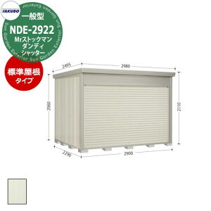 ^N{ u Mr.XgbN} _fB Vb^[ NDE-2922 ʌ^ W E^u iԌxsxj2900x2290x2110mm IV TAKUBO cEHƏ [ @  Lv AEghA 
