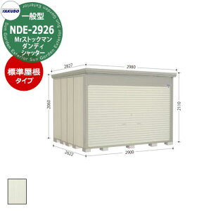 ^N{ u Mr.XgbN} _fB Vb^[ NDE-2926 ʌ^ W E^u iԌxsxj2900x2622x2110mm IV TAKUBO cEHƏ [ @  Lv AEghA 