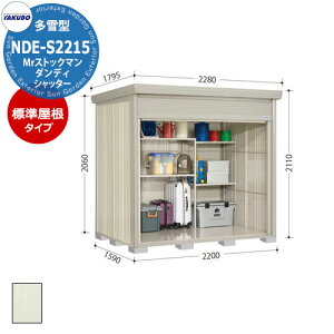 �y���������T�t�z�^�N�{ ���u Mr.�X�g�b�N�}�� �_���f�B �V���b�^�[�� NDE-S2215 ����^ �W������ ���E��^���u �i�Ԍ�x���sx�����j2200x1590x2110mm �I�V���� TAKUBO �c�E�H�Ə� ���[�� �@�� ���� �L��