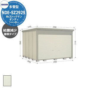 ^N{ u Mr.XgbN} _fB Vb^[ NDE-SZ2929 ^ I E^u iԌxsxj2900x2990x2110mm IV TAKUBO cEHƏ [ @  Lv AEg