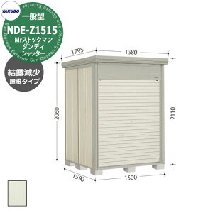 ^N{ u Mr.XgbN} _fB Vb^[ NDE-Z1515 ʌ^ I E^u iԌxsxj1500x1590x2110mm IV TAKUBO cEHƏ [ @  Lv AEg