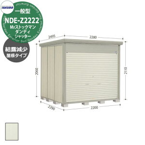 ^N{ u Mr.XgbN} _fB Vb^[ NDE-Z2222 ʌ^ I E^u iԌxsxj2200x2290x2110mm IV TAKUBO cEHƏ [ @  Lv AEg