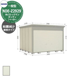 ^N{ u Mr.XgbN} _fB Vb^[ NDE-Z2929 ʌ^ I E^u iԌxsxj2900x2990x2110mm IV TAKUBO cEHƏ [ @  Lv AEg