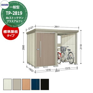 ^N{ u Mr.XgbN} vXAt@ TP-2819 ʌ^ W փXy[XtiԌ1500j E^u fڎʐ^FBF iԌxs xj2831x1922x2110mm IV TAKUBO [ ] t