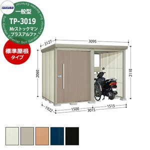 ^N{ u Mr.XgbN} vXAt@ TP-3019 ʌ^ W փXy[XtiԌ1500j E^u fڎʐ^FBF iԌxs xj3015x1922x2110mm IV TAKUBO [ ] t