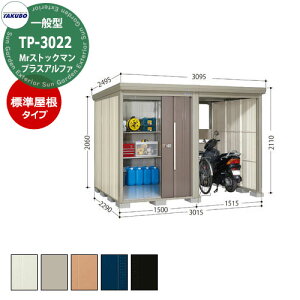 ^N{ u Mr.XgbN} vXAt@ TP-3022 ʌ^ W փXy[XtiԌ1500j E^u fڎʐ^FBF iԌxs xj3015x2290x2110mm IV TAKUBO [ ] t