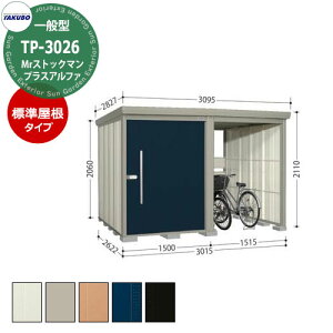 ^N{ u Mr.XgbN} vXAt@ TP-3026 ʌ^ W փXy[XtiԌ1500j E^u fڎʐ^FDF iԌxs xj3015x2622x2110mm IV TAKUBO [ ] t