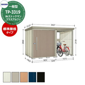 ^N{ u Mr.XgbN} vXAt@ TP-3319 ʌ^ W փXy[XtiԌ1500j E^u fڎʐ^FBF iԌxs xj3347x1922x2110mm IV TAKUBO [ ] t