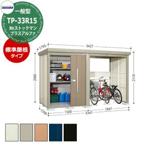 ^N{ u Mr.XgbN} vXAt@ TP-33R15 ʌ^ W փXy[XtiԌ1832j E^u fڎʐ^FBF iԌxs xj3347x1590x2110mm IV TAKUBO [ ] 