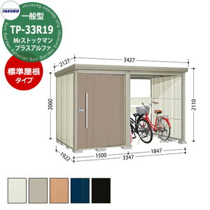 ^N{ u Mr.XgbN} vXAt@ TP-33R19 ʌ^ W փXy[XtiԌ1832j E^u fڎʐ^FBF iԌxs xj3347x1922x2110mm IV TAKUBO [ ] 