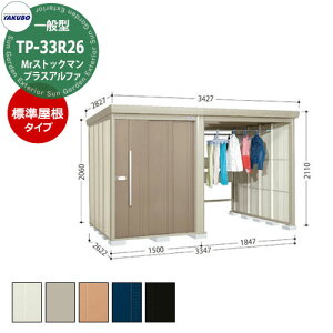 ^N{ u Mr.XgbN} vXAt@ TP-33R26 ʌ^ W փXy[XtiԌ1832j E^u fڎʐ^FBF iԌxs xj3347x2622x2110mm IV TAKUBO [ ] 