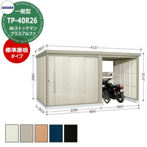 ^N{ u Mr.XgbN} vXAt@ TP-40R26 ʌ^ W փXy[XtiԌ1832j E^u fڎʐ^FWF iԌxs xj4047x2622x2110mm IV TAKUBO [ ] 