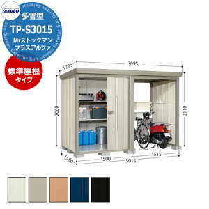 ^N{ u Mr.XgbN} vXAt@ TP-S3015 ^ W փXy[XtiԌ1500j E^u fڎʐ^FMF iԌxs xj3015x1590x2110mm IV TAKUBO [ ] 