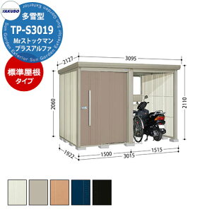 ^N{ u Mr.XgbN} vXAt@ TP-S3019 ^ W փXy[XtiԌ1500j E^u fڎʐ^FBF iԌxs xj3015x1922x2110mm IV TAKUBO [ ] 