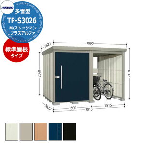 ^N{ u Mr.XgbN} vXAt@ TP-S3026 ^ W փXy[XtiԌ1500j E^u fڎʐ^FDF iԌxs xj3015x2622x2110mm IV TAKUBO [ ] 