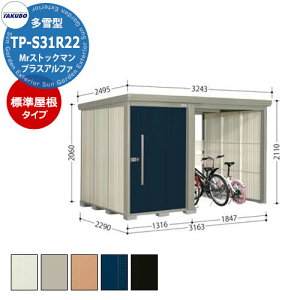 ^N{ u Mr.XgbN} vXAt@ TP-S31R22 ^ W փXy[XtiԌ1832j E^u fڎʐ^FDF iԌxs xj3163x2290x2110mm IV TAKUBO [ ] 