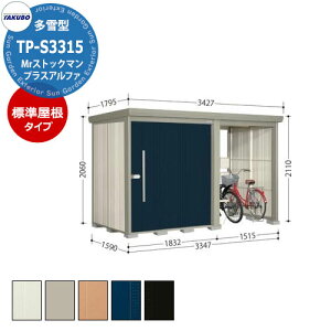 ^N{ u Mr.XgbN} vXAt@ TP-S3315 ^ W փXy[XtiԌ1500j E^u fڎʐ^FDF iԌxs xj3347x1590x2110mm IV TAKUBO [ ] 