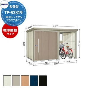 ^N{ u Mr.XgbN} vXAt@ TP-S3319 ^ W փXy[XtiԌ1500j E^u fڎʐ^FBF iԌxs xj3347x1922x2110mm IV TAKUBO [ ] 