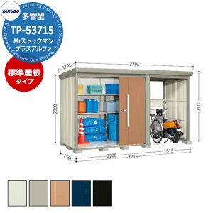 ^N{ u Mr.XgbN} vXAt@ TP-S3715 ^ W փXy[XtiԌ1500j E^u fڎʐ^FTF iԌxs xj3715x1590x2110mm IV TAKUBO [ ] 