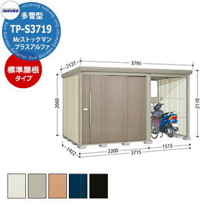 ^N{ u Mr.XgbN} vXAt@ TP-S3719 ^ W փXy[XtiԌ1500j E^u fڎʐ^FWF iԌxs xj3715x1922x2110mm IV TAKUBO [ ] 