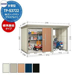 ^N{ u Mr.XgbN} vXAt@ TP-S3722 ^ W փXy[XtiԌ1500j E^u fڎʐ^FTF iԌxs xj3715x2290x2110mm IV TAKUBO [ ] 