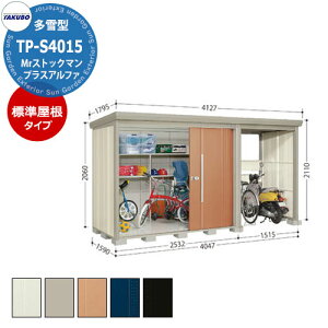 ^N{ u Mr.XgbN} vXAt@ TP-S4015 ^ W փXy[XtiԌ1500j E^u fڎʐ^FTF iԌxs xj4047x1590x2110mm IV TAKUBO [ ] 