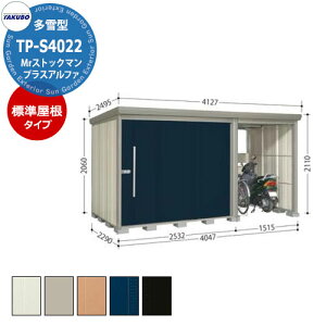 ^N{ u Mr.XgbN} vXAt@ TP-S4022 ^ W փXy[XtiԌ1500j E^u fڎʐ^FDF iԌxs xj4047x2290x2110mm IV TAKUBO [ ] 