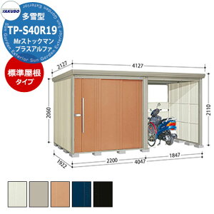 ^N{ u Mr.XgbN} vXAt@ TP-S40R19 ^ W փXy[XtiԌ1832j E^u fڎʐ^FTF iԌxs xj4047x1922x2110mm IV TAKUBO [ ] 