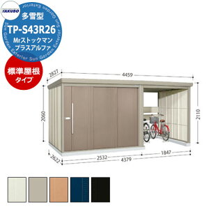 ^N{ u Mr.XgbN} vXAt@ TP-S43R26 ^ W փXy[XtiԌ1832j E^u fڎʐ^FBF iԌxs xj4379x2622x2110mm IV TAKUBO [ ] 