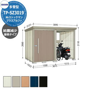 ^N{ u Mr.XgbN} vXAt@ TP-SZ3019 ^ I փXy[XtiԌ1500j E^u fڎʐ^FBF iԌxs xj3015x1922x2110mm IV TAKUBO [ ]