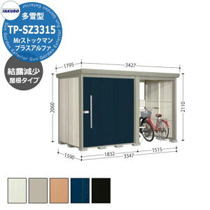 ^N{ u Mr.XgbN} vXAt@ TP-SZ3315 ^ I փXy[XtiԌ1500j E^u fڎʐ^FDF iԌxs xj3347x1590x2110mm IV TAKUBO [ ]