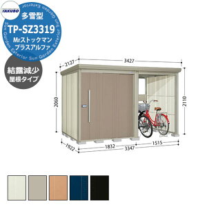 ^N{ u Mr.XgbN} vXAt@ TP-SZ3319 ^ I փXy[XtiԌ1500j E^u fڎʐ^FBF iԌxs xj3347x1922x2110mm IV TAKUBO [ ]
