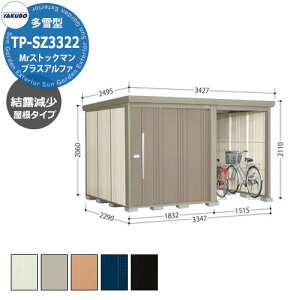 ^N{ u Mr.XgbN} vXAt@ TP-SZ3322 ^ I փXy[XtiԌ1500j E^u fڎʐ^FBF iԌxs xj3347x2290x2110mm IV TAKUBO [ ]