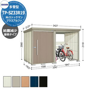 ^N{ u Mr.XgbN} vXAt@ TP-SZ33R19 ^ I փXy[XtiԌ1832j E^u fڎʐ^FBF iԌxs xj3347x1922x2110mm IV TAKUBO [ ]