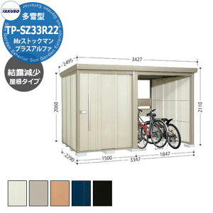 ^N{ u Mr.XgbN} vXAt@ TP-SZ33R22 ^ I փXy[XtiԌ1832j E^u fڎʐ^FWF iԌxs xj3347x2290x2110mm IV TAKUBO [ ]