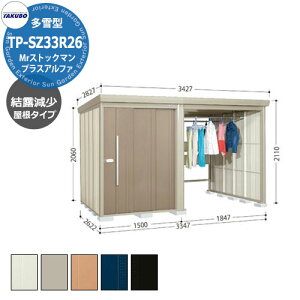 ^N{ u Mr.XgbN} vXAt@ TP-SZ33R26 ^ I փXy[XtiԌ1832j E^u fڎʐ^FBF iԌxs xj3347x2622x2110mm IV TAKUBO [ ]