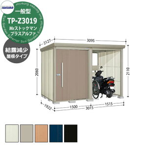 ^N{ u Mr.XgbN} vXAt@ TP-Z3019 ʌ^ I փXy[XtiԌ1500j E^u fڎʐ^FBF iԌxs xj3015x1922x2110mm IV TAKUBO [ ]