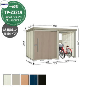 ^N{ u Mr.XgbN} vXAt@ TP-Z3319 ʌ^ I փXy[XtiԌ1500j E^u fڎʐ^FBF iԌxs xj3347x1922x2110mm IV TAKUBO [ ]