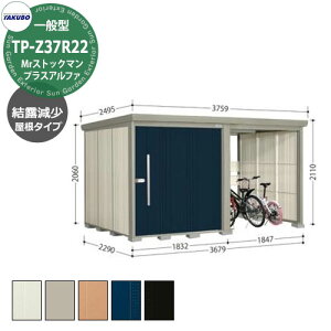 ^N{ u Mr.XgbN} vXAt@ TP-Z37R22 ʌ^ I փXy[XtiԌ1832j E^u fڎʐ^FDF iԌxs xj3679x2290x2110mm IV TAKUBO [ ]