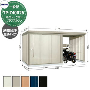 ^N{ u Mr.XgbN} vXAt@ TP-Z40R26 ʌ^ I փXy[XtiԌ1832j E^u fڎʐ^FWF iԌxs xj4047x2622x2110mm IV TAKUBO [ ]