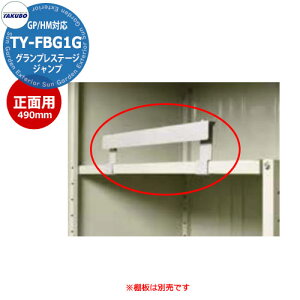 ^N{ u OvXe[W Wv/hA\Yp Ih~K[h TY-FBG1G ʗp W490mm IV [ K[fjO  X|[c Lv AEghA GP^/HM^p ^u