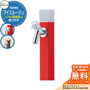 �y���������T�t�z������ ���� �s���� �|�����쏊 �A�C�X���[�W�� 2.0m ������� �֌��t�� �Q�l�ʐ^�F�u���C�g���b�h D-40K-2013200R �A�N�A���[�W�� �A�C�X��r�i �A���~ ���O �O ���� ������