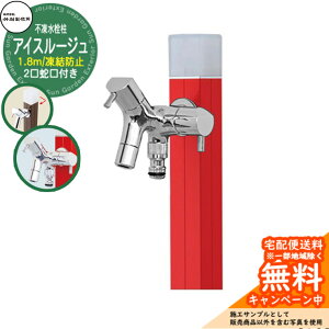 �y���������T�t�z������ ���� �s���� �|�����쏊 �A�C�X���[�W�� 1.8m ����֌��t�� �Q�l�摜�F�u���C�g���b�h D-40K-W-2013180R �A�N�A���[�W�� �A�C�X��r�i �A���~ ���O �O ���� ������� �V