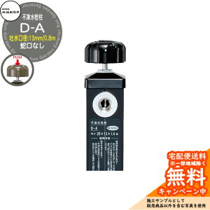 yTtz s |쏊 D-A 0.8m faF13mm  ֌Ȃ nhdl Ql摜FubN D-A-2013080BK
