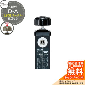 yTtz s |쏊 D-A 1.0m faF13mm  ֌Ȃ nhdl Ql摜FubN D-A-2013100BK