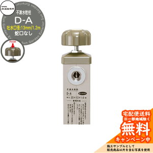 yTtz s |쏊 D-A 1.2m faF13mm  ֌Ȃ nhdl Ql摜Fx[W^ D-A-2013120BM